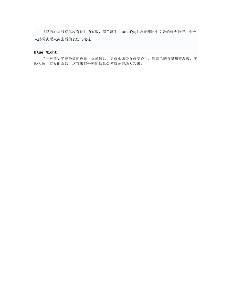 伦巴舞曲与节拍_第2页