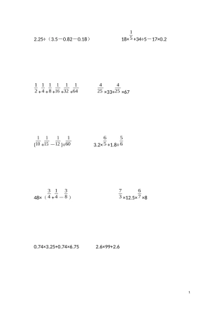 六年级下简便计算