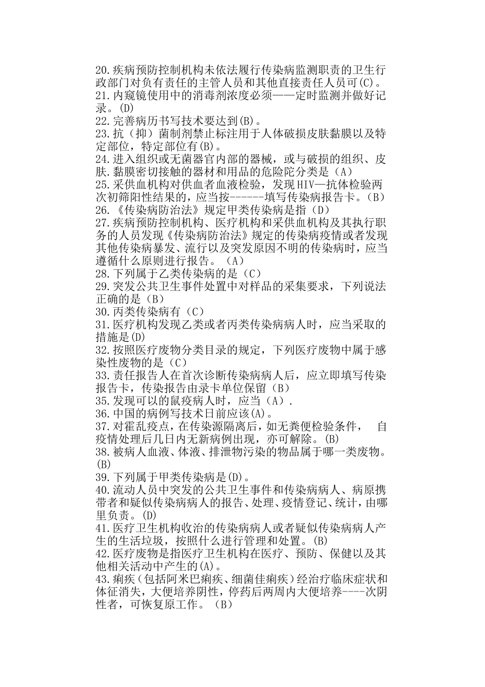 六五普法、2)_第2页