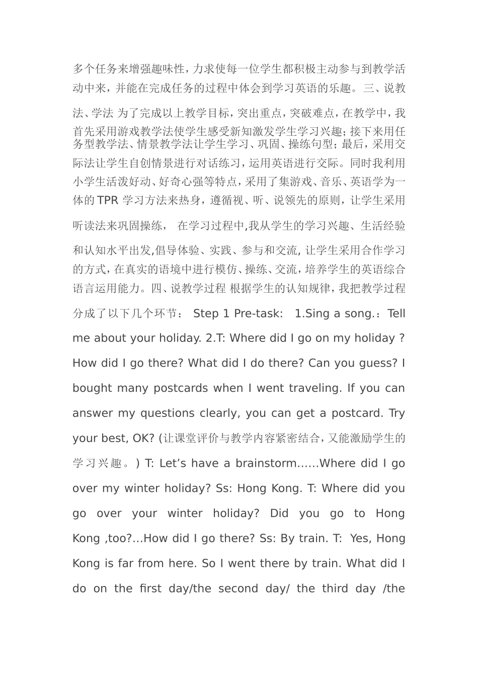 六下Unit3-B-Let's-talk-说课稿_第2页