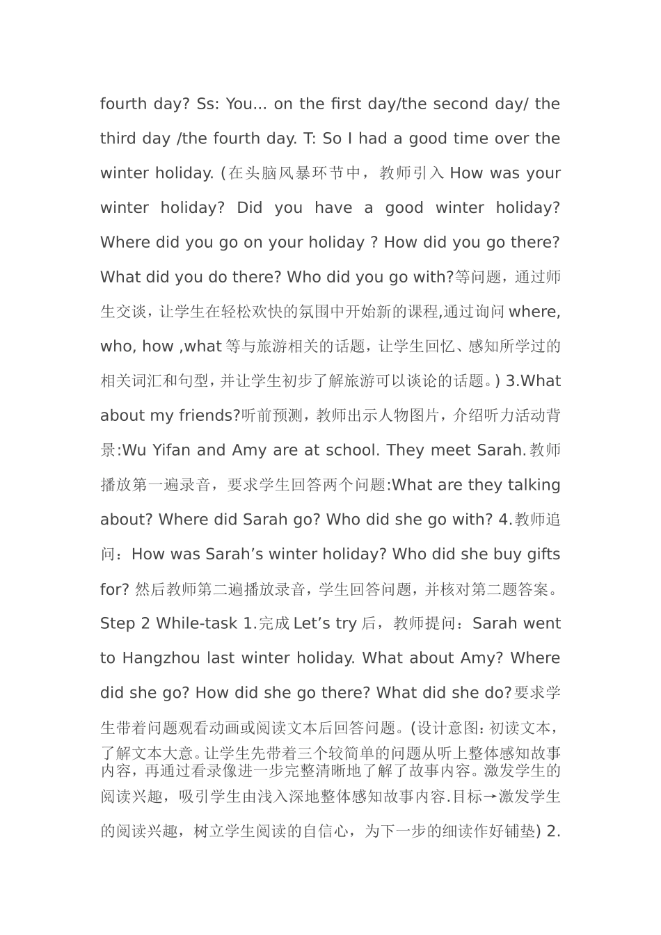 六下Unit3-B-Let's-talk-说课稿_第3页