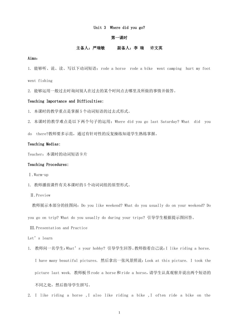 六下Unit3Where-did-you-go教案_第1页