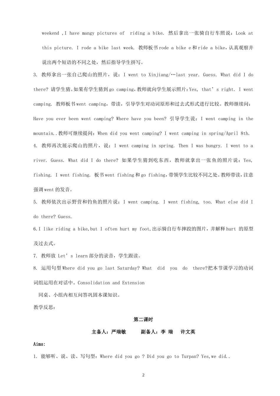 六下Unit3Where-did-you-go教案_第2页