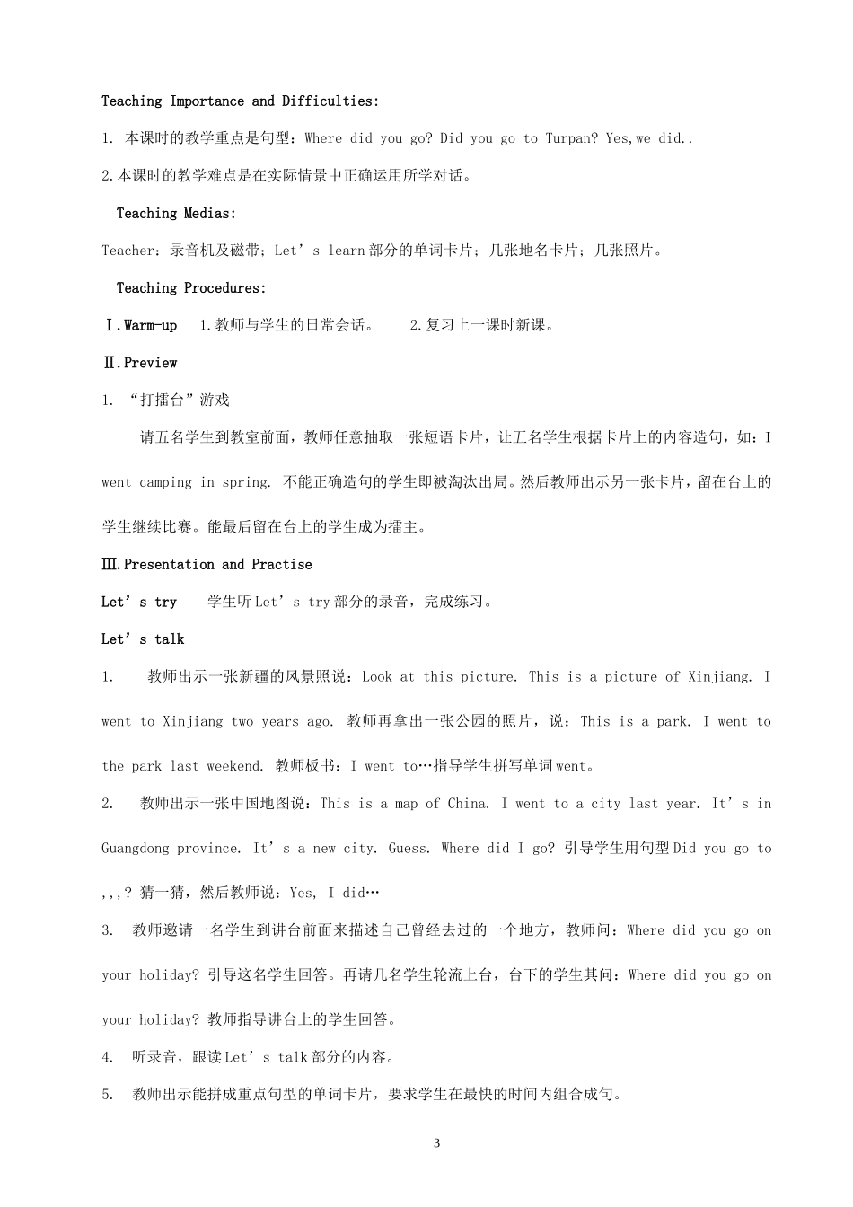 六下Unit3Where-did-you-go教案_第3页