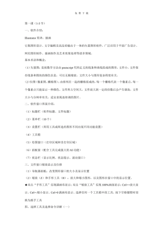 免费-ai基础教程入门