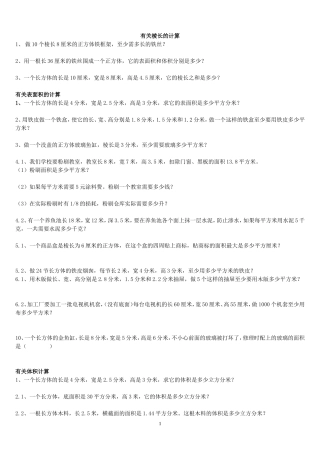 六年级下学期数学应用题