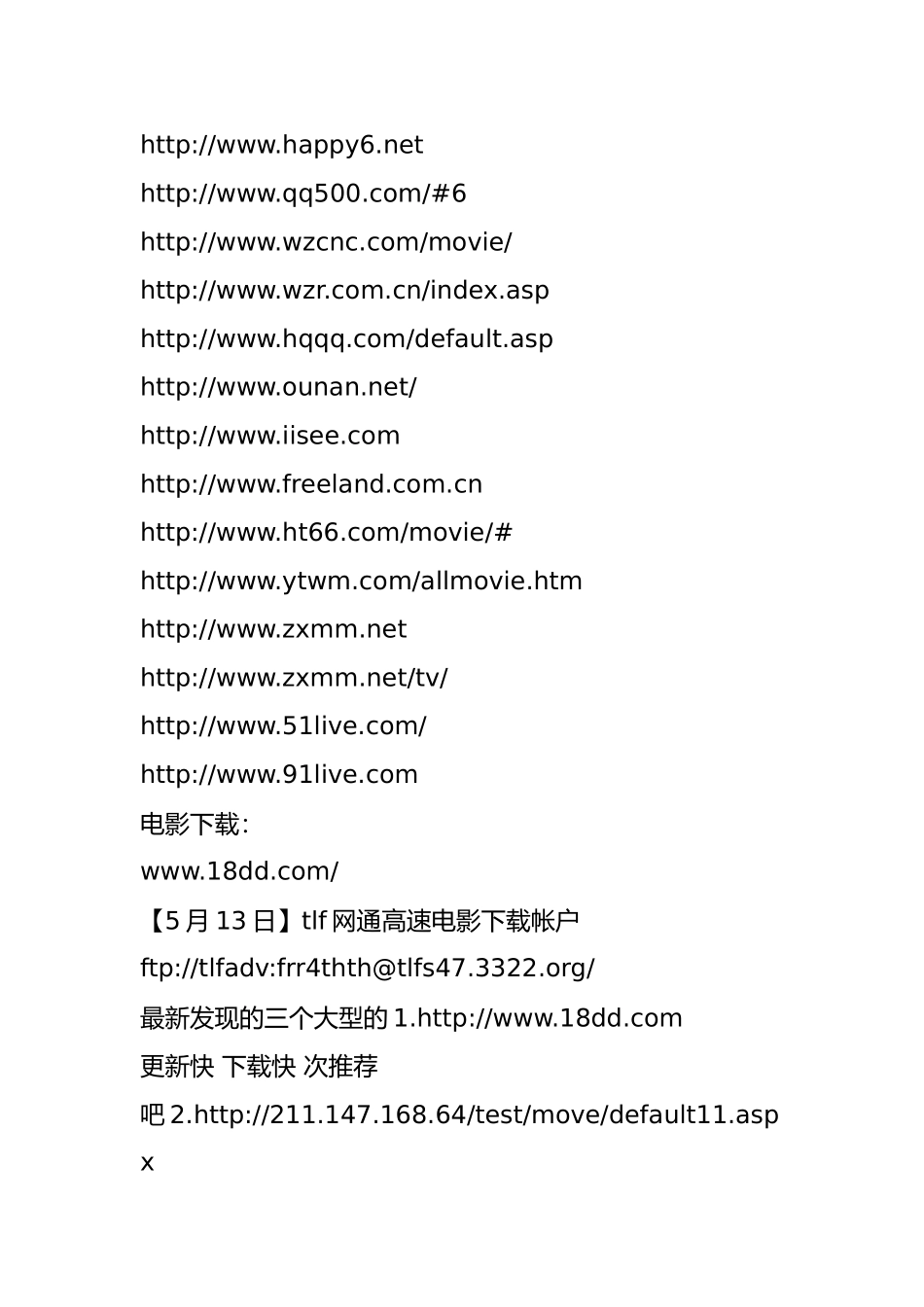 免费电影网站收集1_第2页