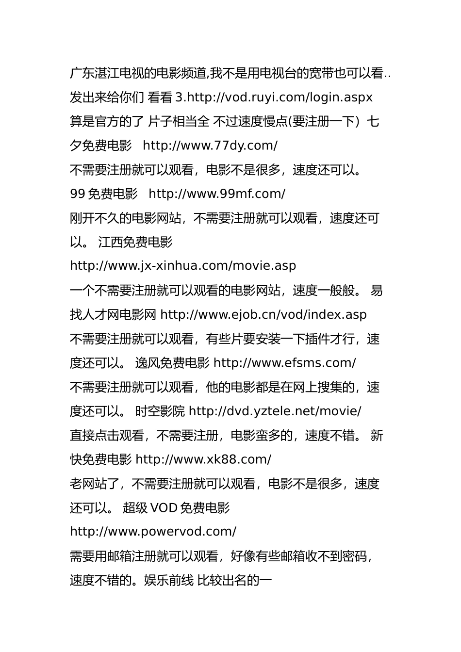 免费电影网站收集1_第3页