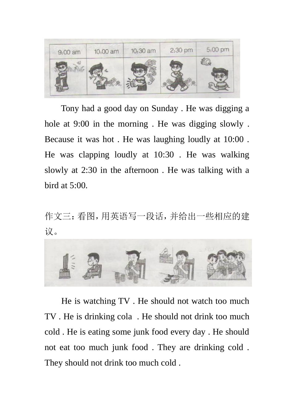 六年级下学期英语作文总复习(1)_第2页