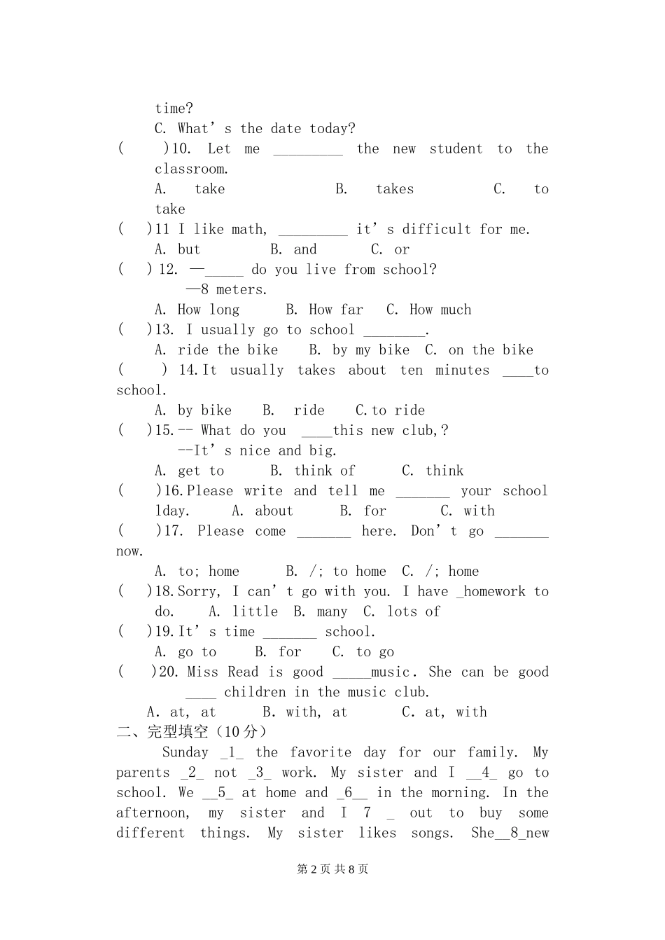 六年级下学英语期中考试题及答案_第2页