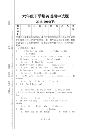 六年级下学英语期中考试题及答案