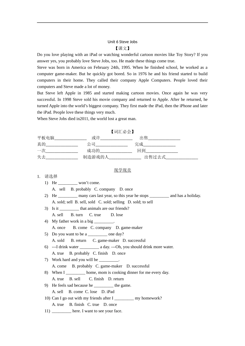 六年级下英语module-3-unit-6-Steve-Jobs广州新版_第1页