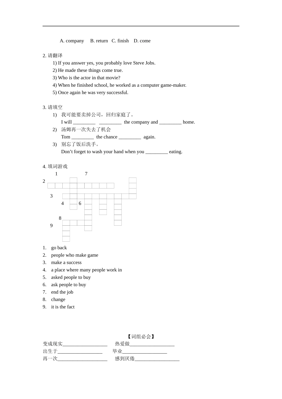 六年级下英语module-3-unit-6-Steve-Jobs广州新版_第2页