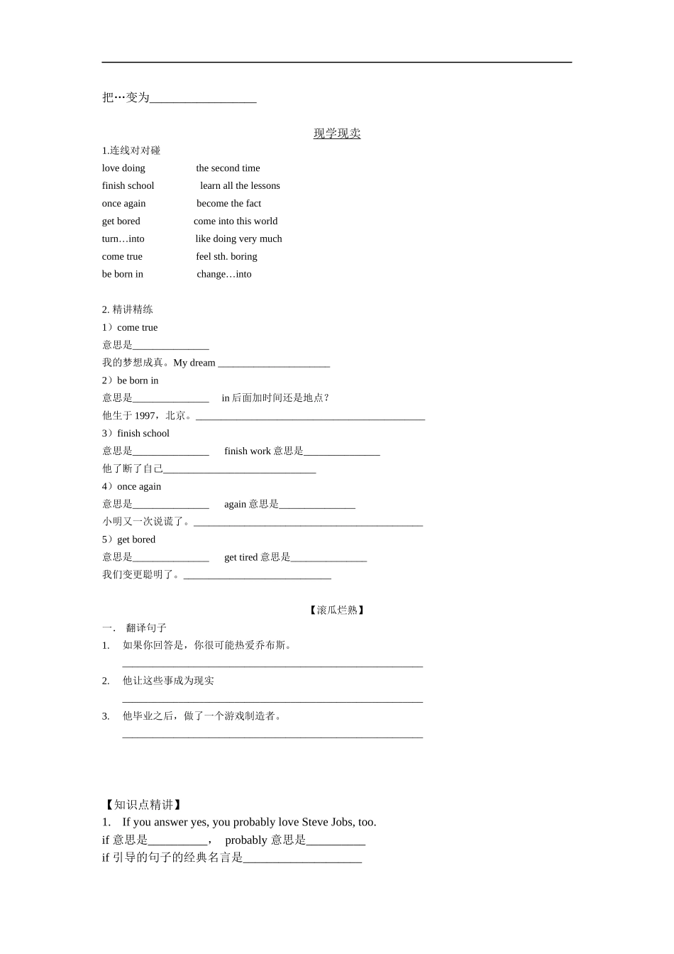 六年级下英语module-3-unit-6-Steve-Jobs广州新版_第3页