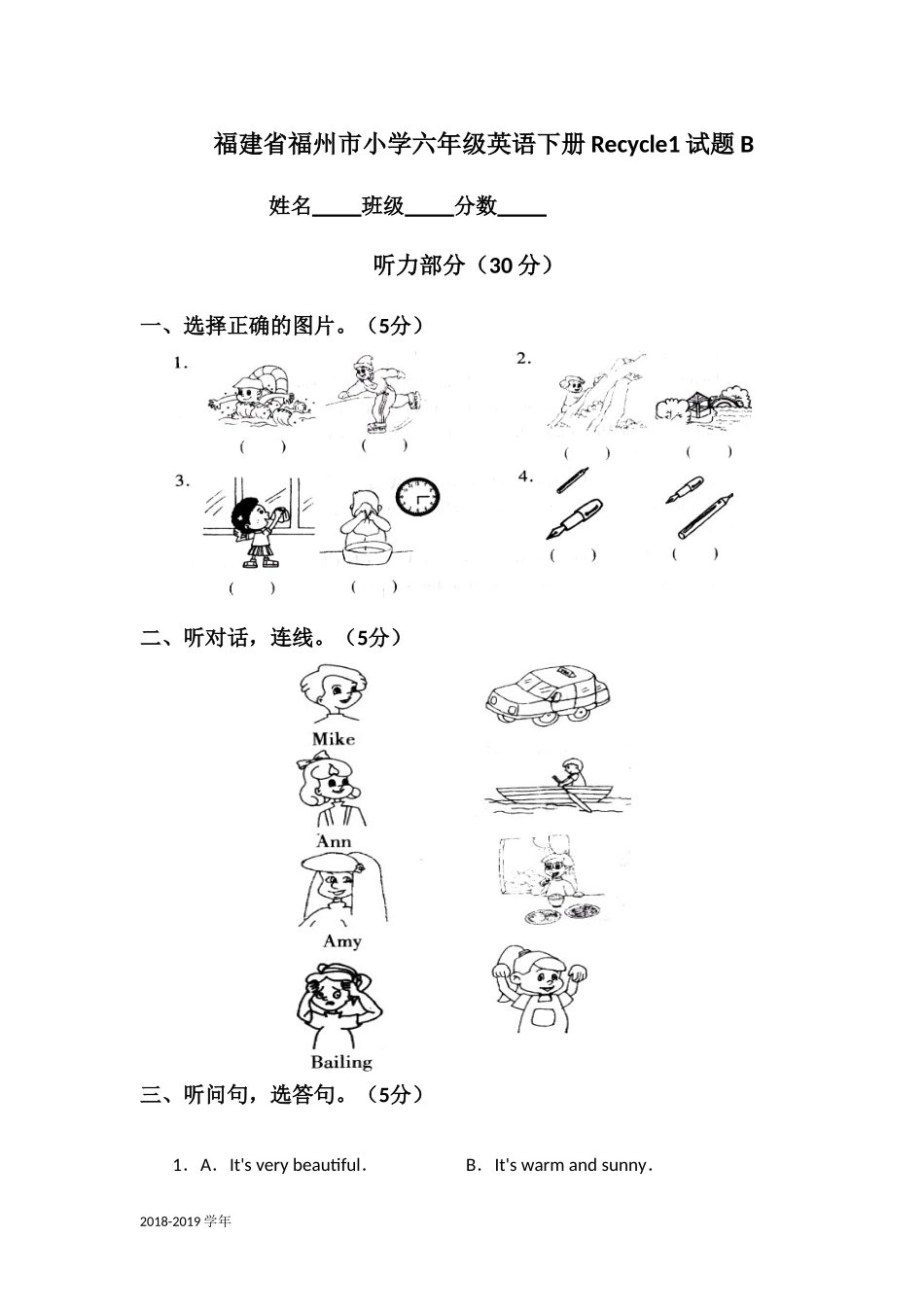 六年级下英语测试题-Recycle1-_第1页