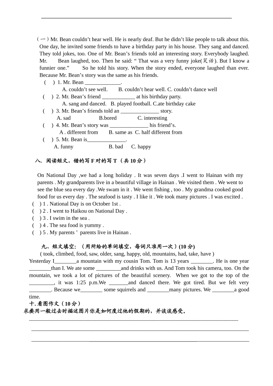 六年级下英语第三次月考试卷_第3页