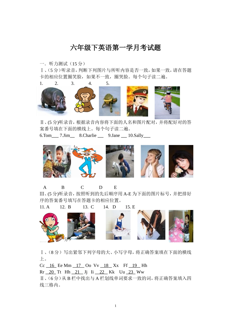 六年级下英语第一学月考试题_第1页