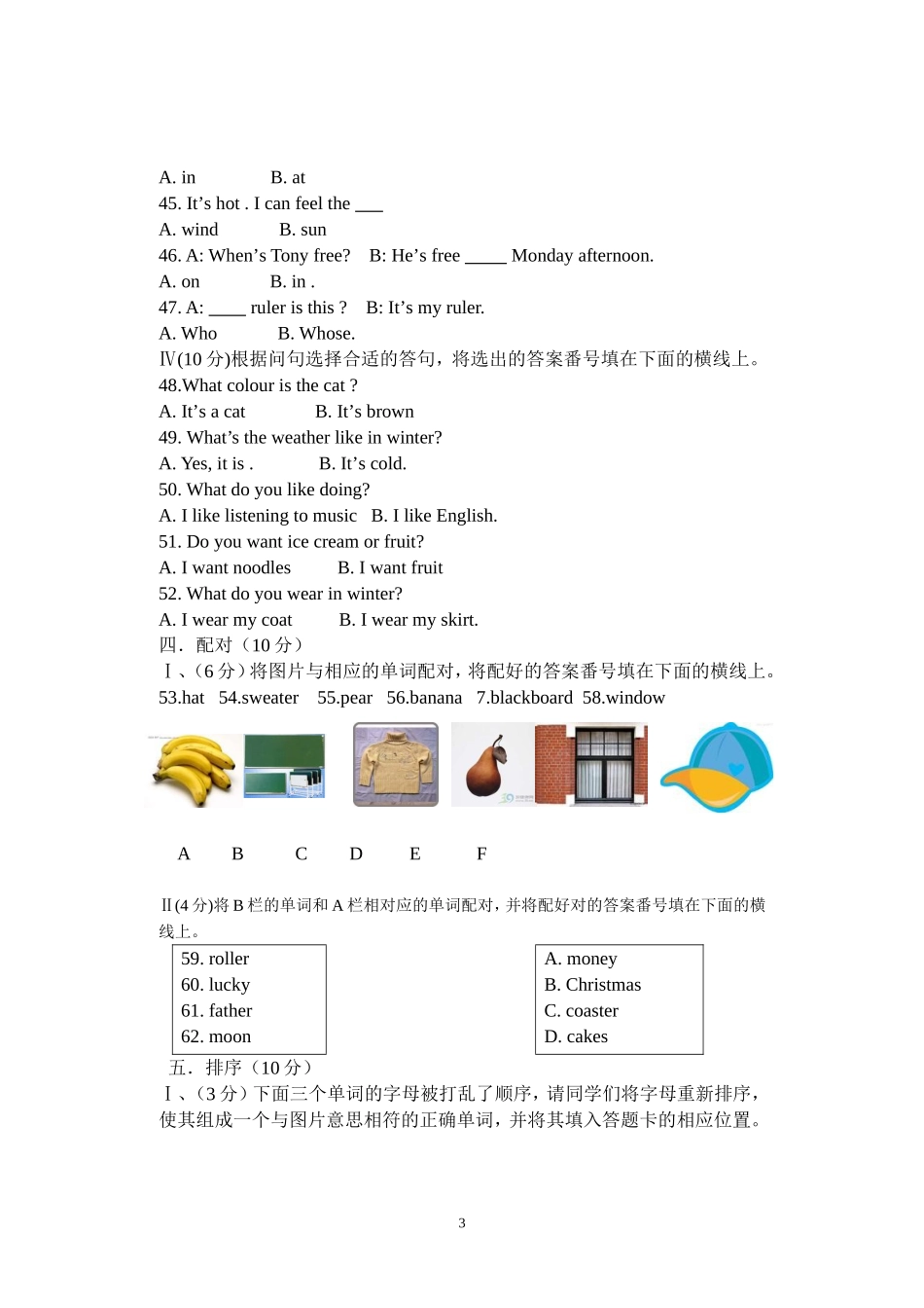 六年级下英语第一学月考试题_第3页