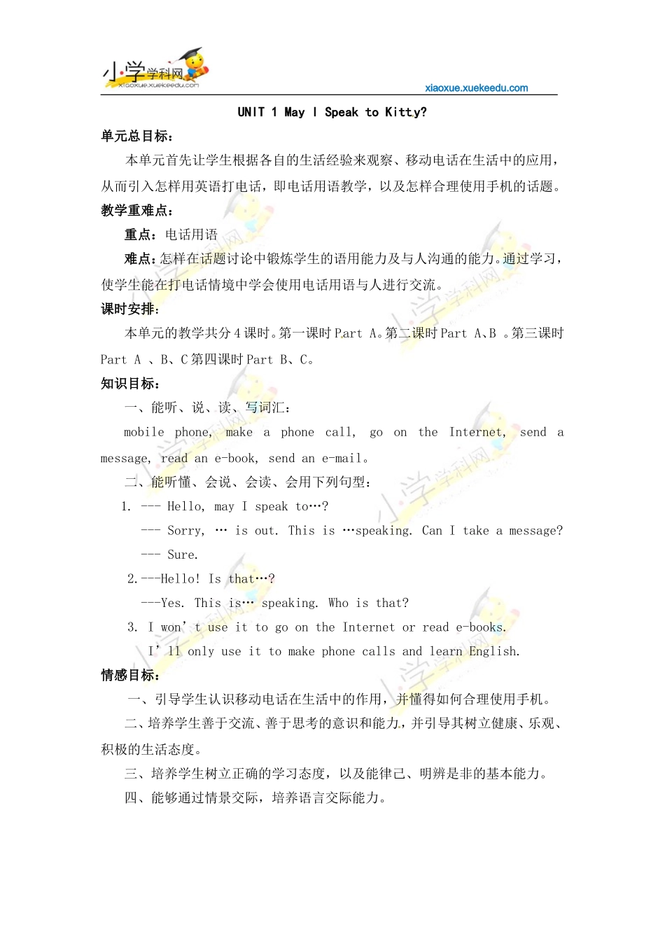 六年级下英语教案-UNIT-1-May-I-Speak-to-Kitty-陕旅版【小学学科网】_第1页