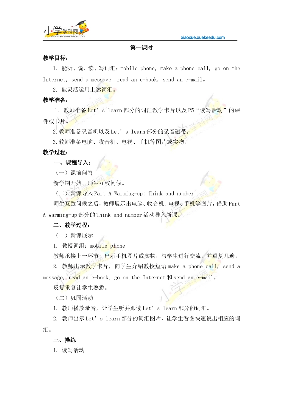 六年级下英语教案-UNIT-1-May-I-Speak-to-Kitty-陕旅版【小学学科网】_第2页