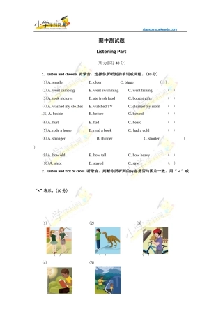 六年级下英语期中考试题-轻巧夺冠-人教pep版(无答案)【小学学科网】