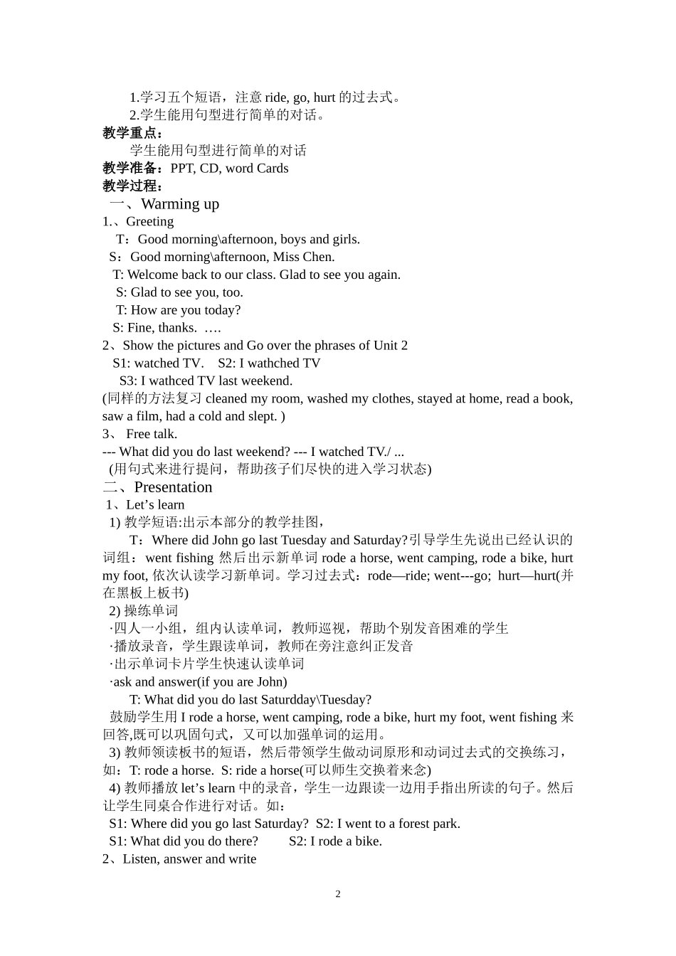 六下-新人教版-第三单元教案-Unit3---Where-did-you-go_第2页