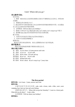 六下-新人教版-第三单元教案-Unit3---Where-did-you-go