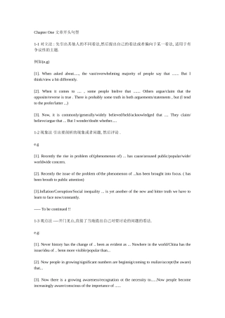免费四六级作文保你110分以上