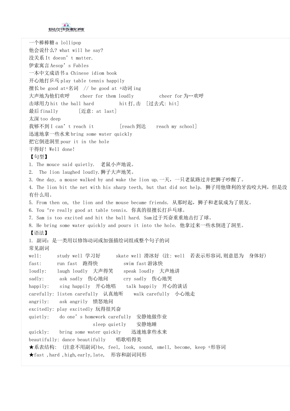 六下英语各单元知识点汇总译林版_第2页