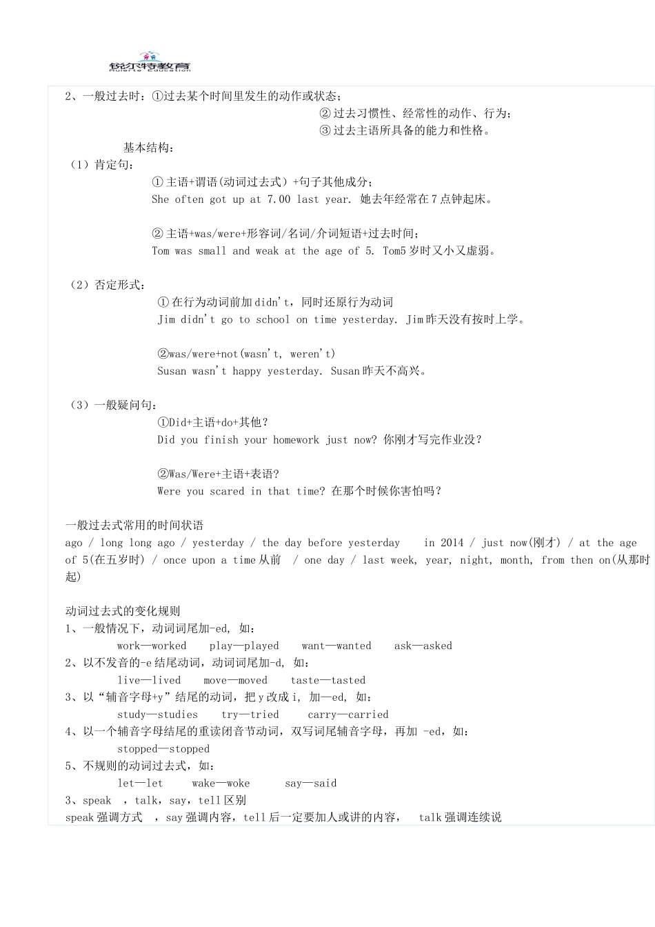 六下英语各单元知识点汇总译林版_第3页