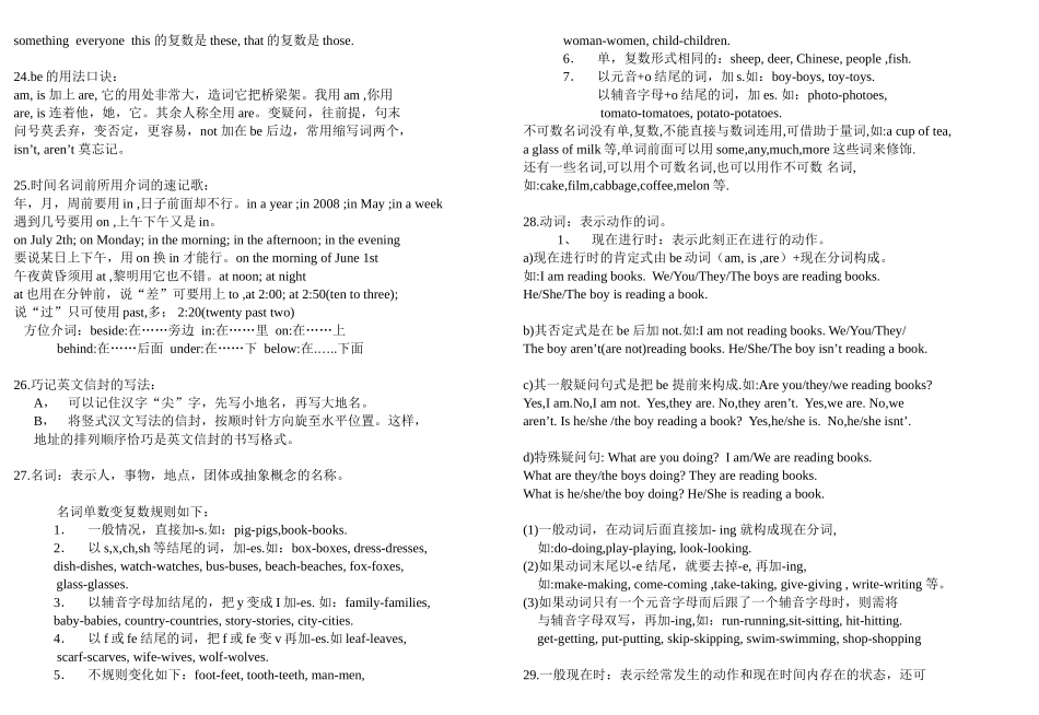 六年级小考复习题(词汇分类)_第3页