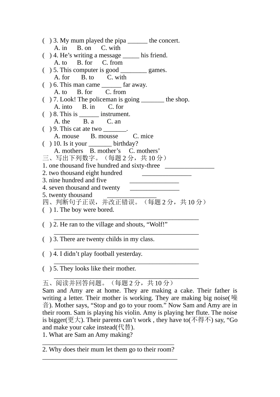 免费下载新标准外研社小学英语一起四年级下第八册期中测试题(含答案)_第2页