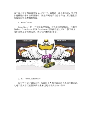 免费学习编程的10个好工具