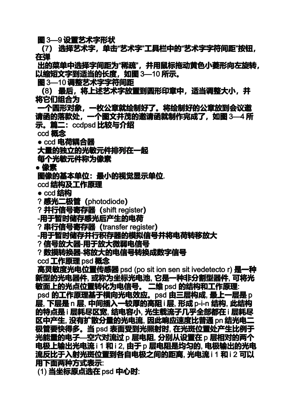 免费邀请函psd模板_第2页
