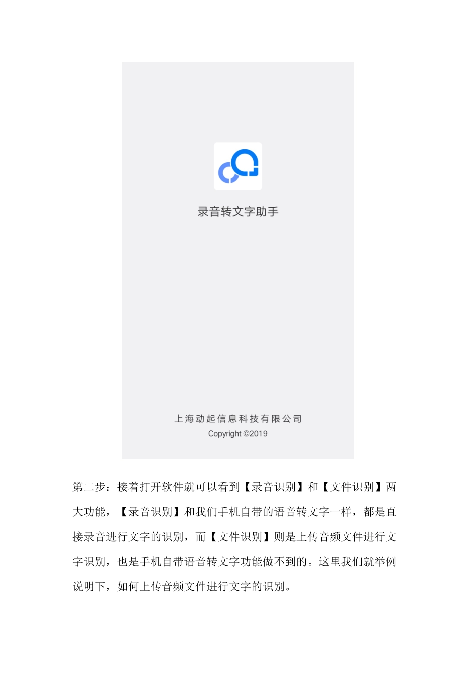 免费音频转文字的使用方法_第2页