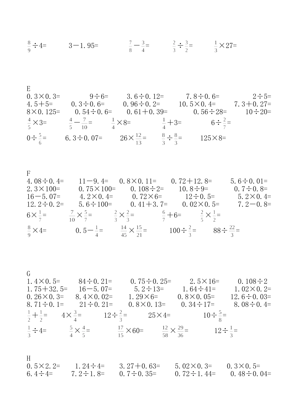 六年级小数分数口算题_第2页
