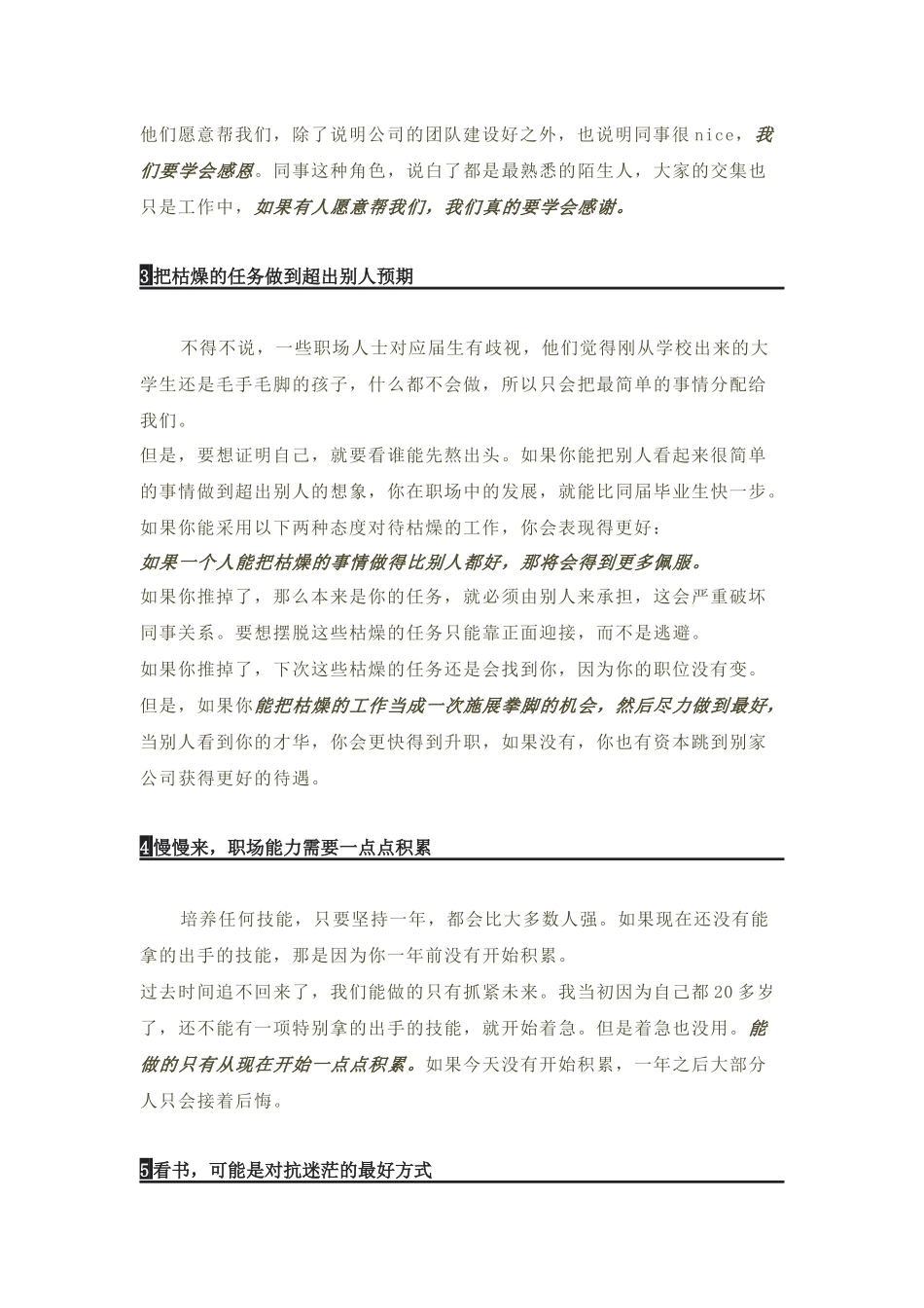 企业财务报表模型图_第2页