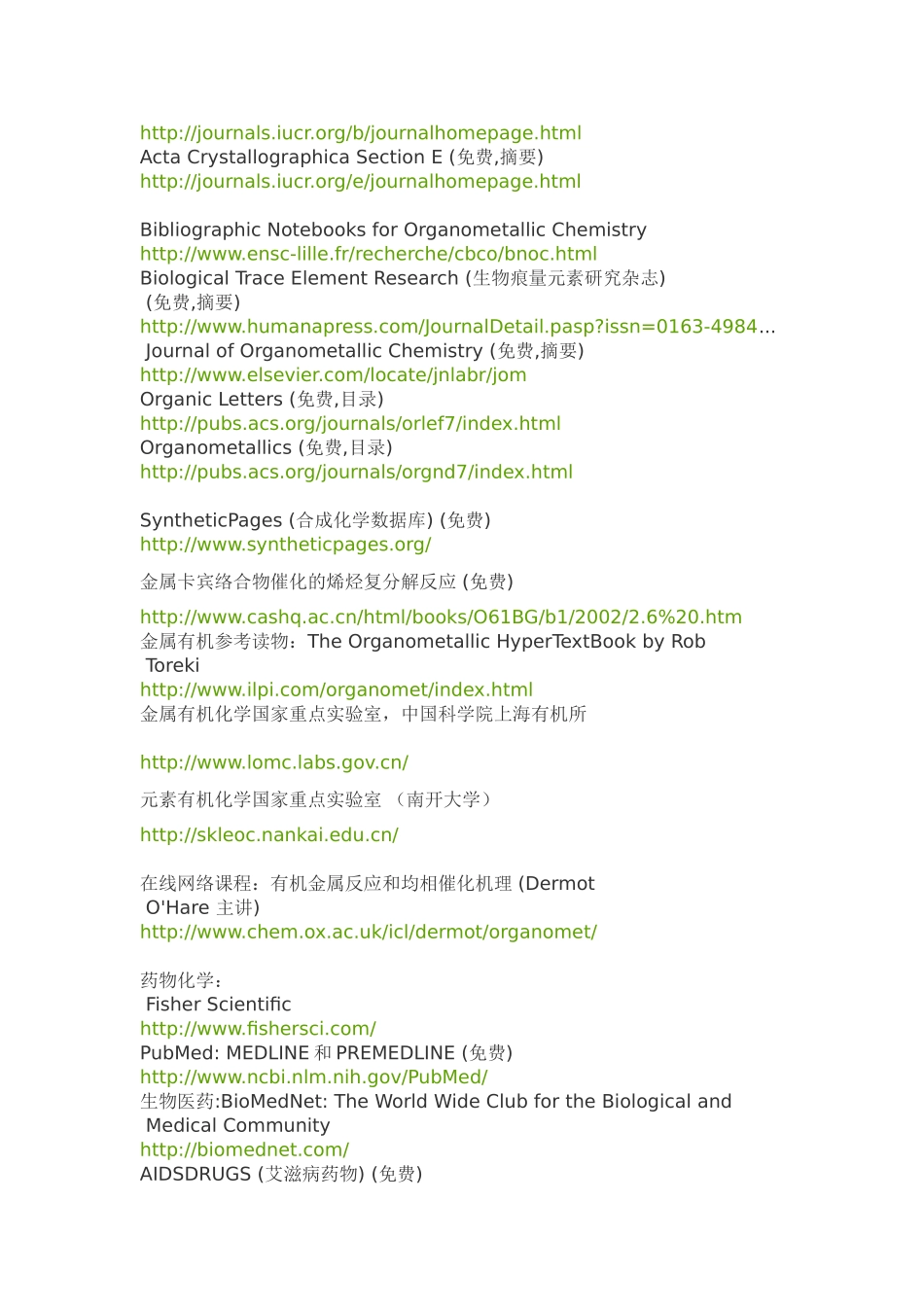 免费在线查合成路线_第3页