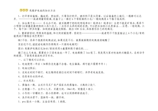 免维护电池的加水方法