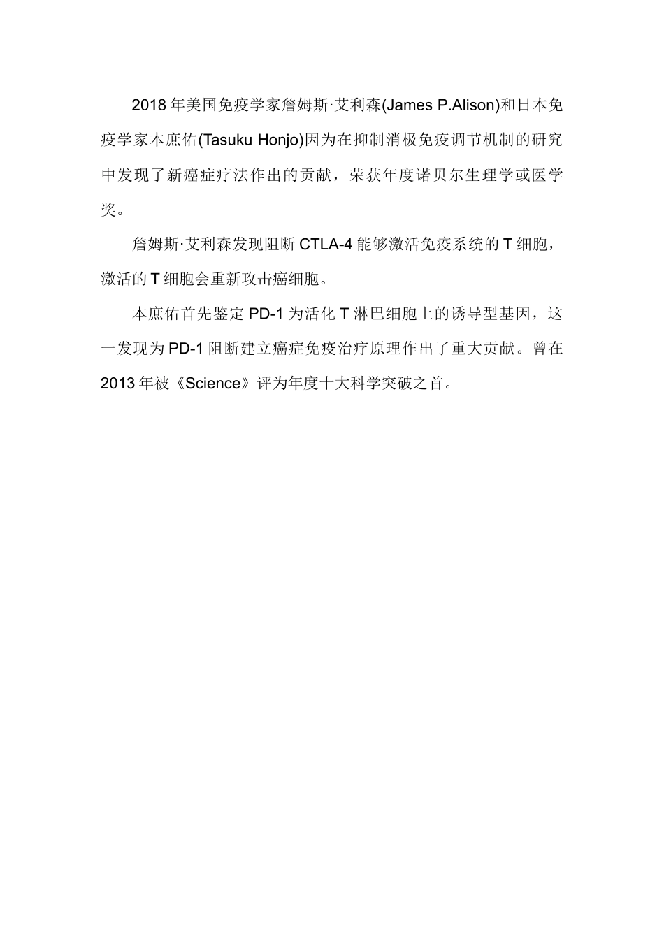 免疫功能评估报告_第2页