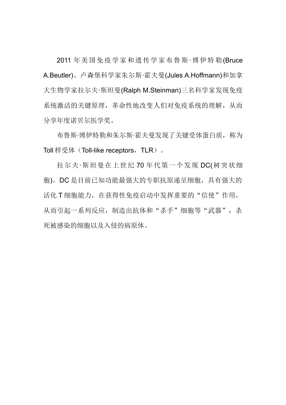 免疫功能评估报告_第3页