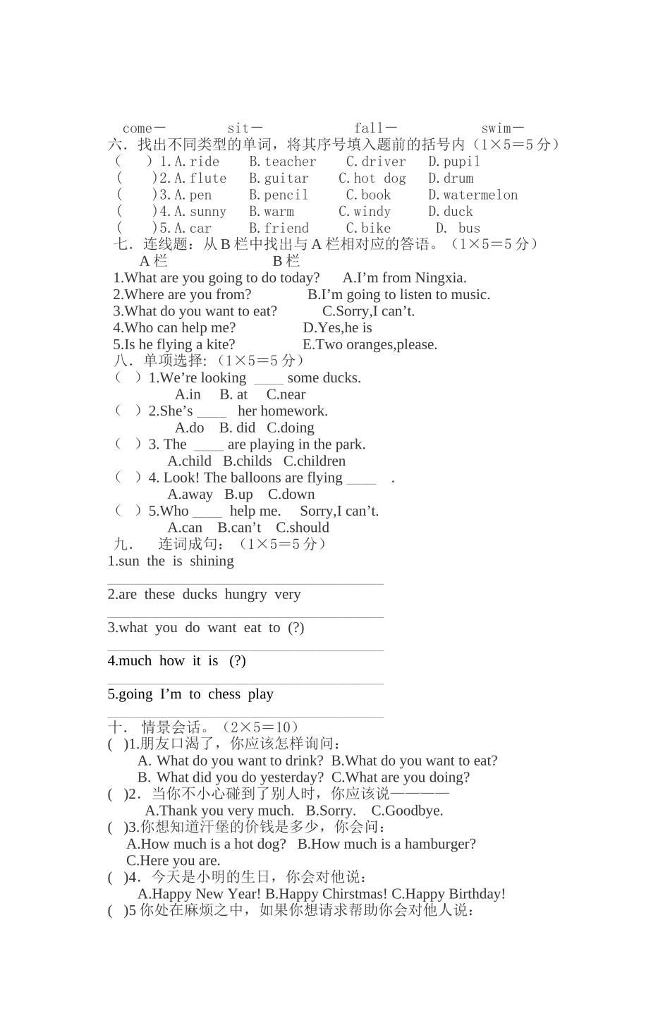 六年级新标准英语第八册期中测试题_第2页