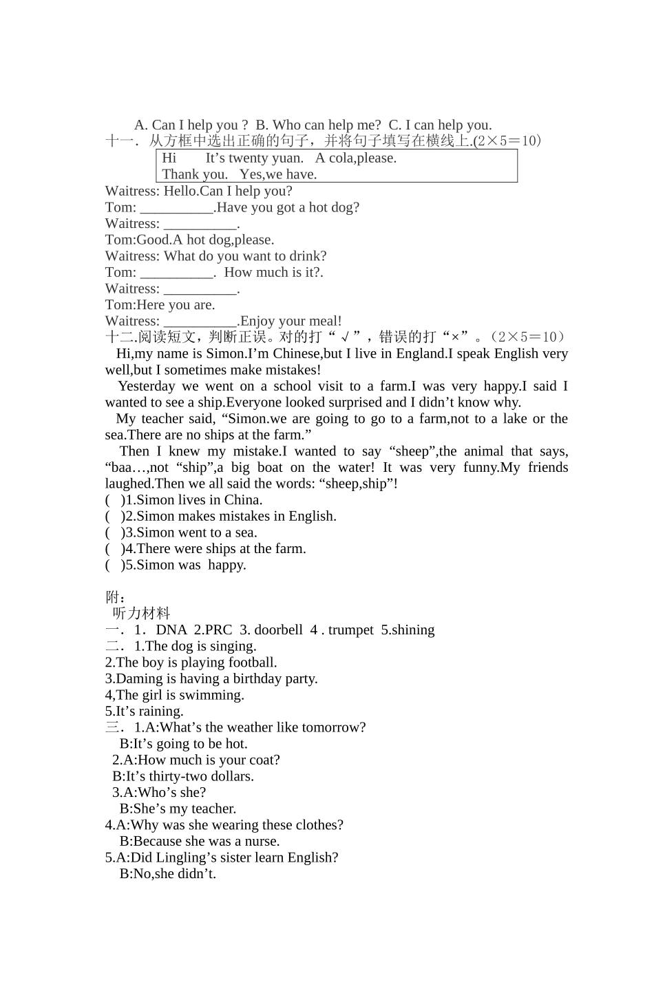 六年级新标准英语第八册期中测试题_第3页