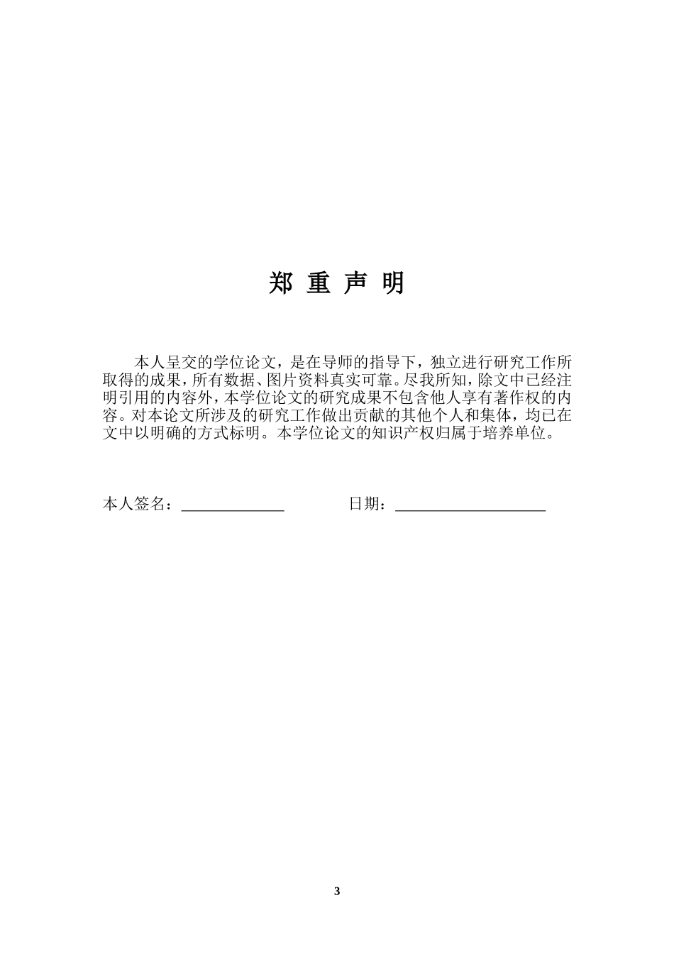 企业财务管理目标研究_第3页