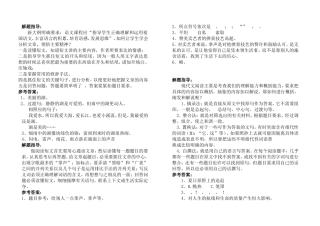 六年级修改病句复习及练习题答案(同名6735)