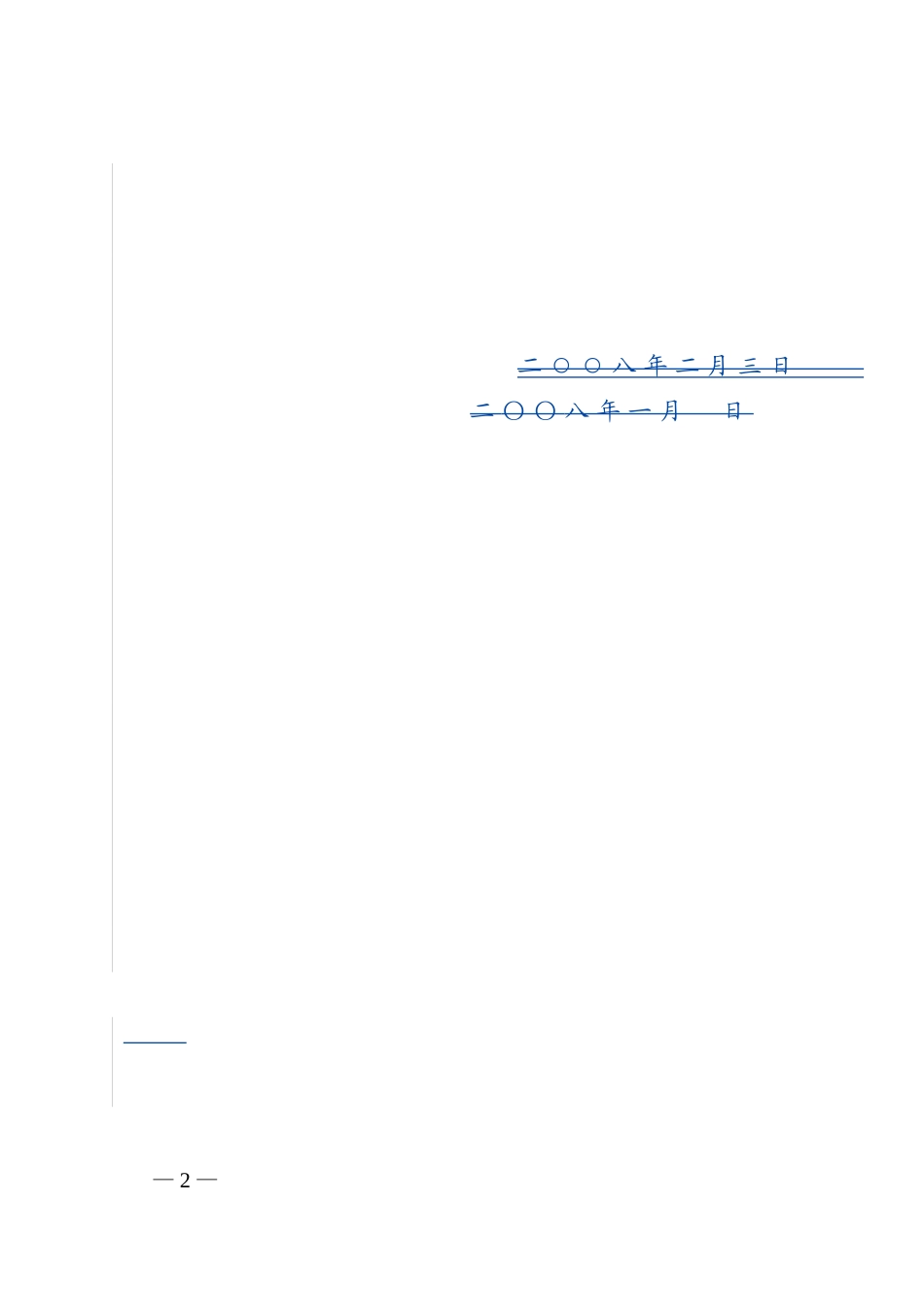 企业财务绩效定量评价指标计算公式_第2页