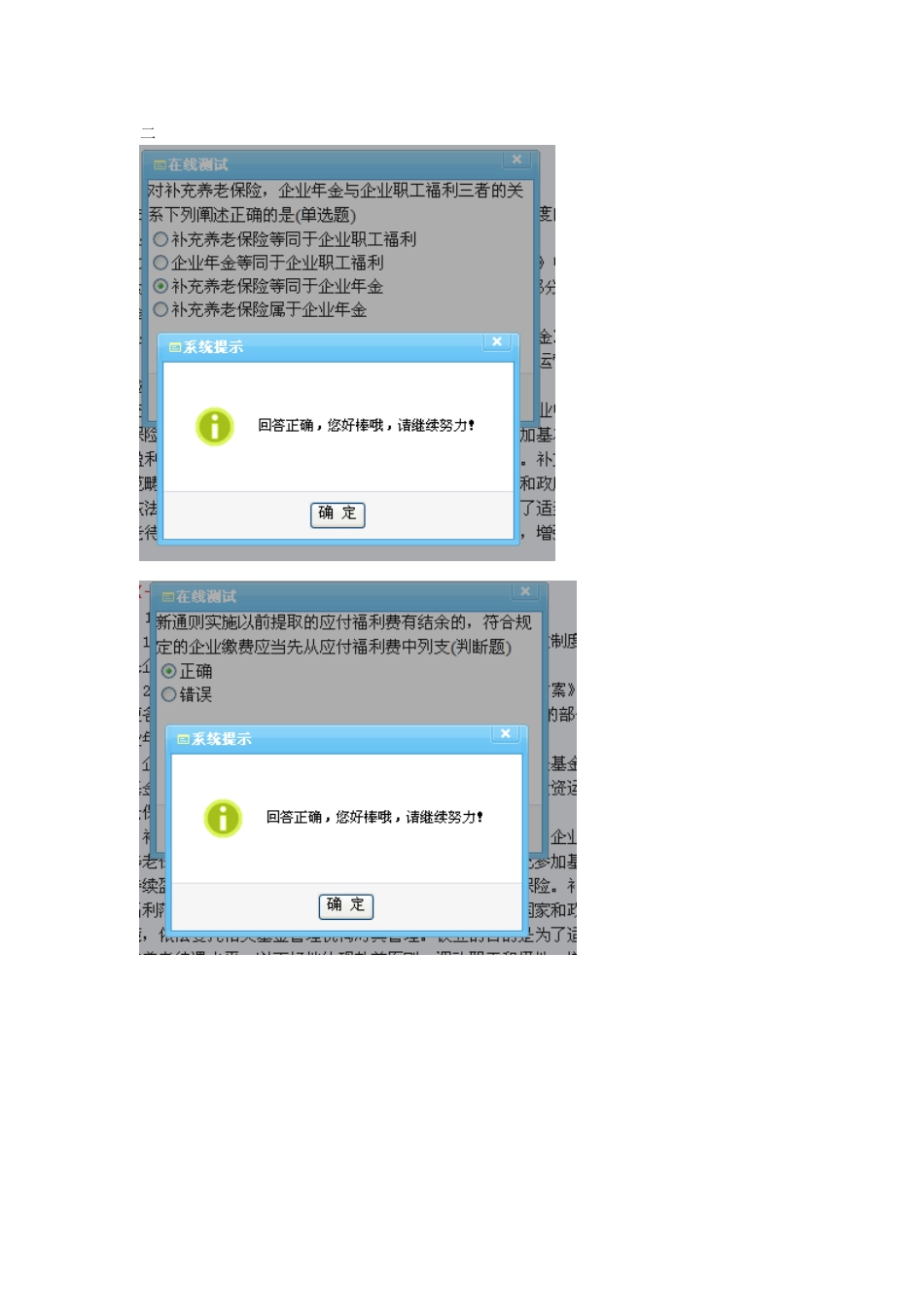 企业财务通则答案_第3页