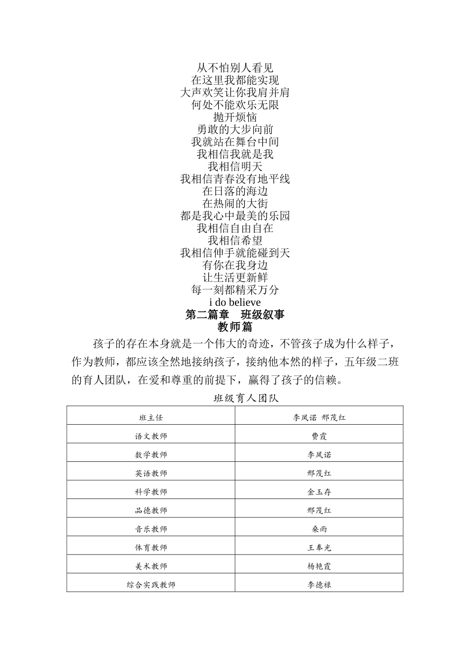 六年级一班班级文化_第3页
