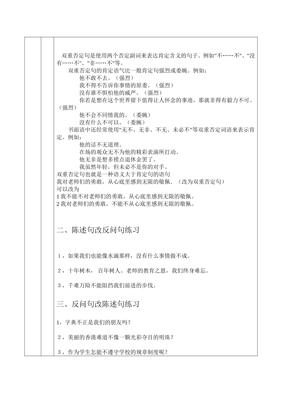 六年级一对一教案-阅读理解和写作_第2页