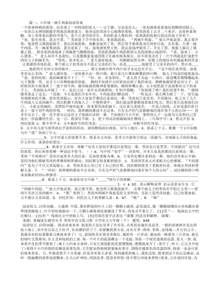 六年级一碗牛肉面阅读答案